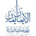 محمد (@mahmoud138753) Twitter profile photo محمد (@mahmoud138753) Twitter profile photo