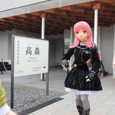 スマホ位置ゲー「ingress」振興非公認着ぐるみ美少女「本宮レゾ」のツイアカです。高知からingress情報の発信やingress公式イベントへの参加等による広報活動を行なっています。AG名: SisterReso 水妖どうでしょうメンバー 内臓名:大帝 #ingress #着ぐるみ #kigurumi #レゾ姉さん