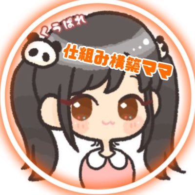 育児家事をしながら物販や仕組み化で収入作るおかん🐙 完全独学ｱﾊﾟﾚﾙ&ﾈﾄﾋﾞｼﾞﾏﾝ✨✍📔会社員×妊娠7ヶ月の時にメルカリ物販で一週間で12万円売上した月に60万円記録♥🙌 物販と仕組み化が趣味📳古物商有👕2021年.脱サラして在宅ワークへ✨🥳2023年,仕組み構築してトータル1,000万円越え更新✨