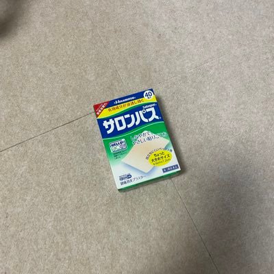 颯太郎(プロフ必読)様　３点おまとめ 颯太郎(プロフ必読)様3点おまとめ