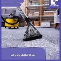 افضل شركة تنظيف فلل/شقق مجالس كنب خزانات بالرياض(@Wessam_AbuAli) 's Twitter Profile Photo