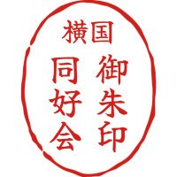 横浜国立大学 御朱印同好会 (@ynu_goshuin) 's Twitter Profile