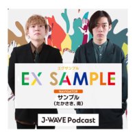 J-WAVE EX SAMPLE (@jwaveexsample) 's Twitter Profile