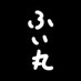 ふい丸🔞 (@fuimaruuu) Twitter profile photo ふい丸🔞 (@fuimaruuu) Twitter profile photo