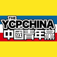 青年黨友之會(@1923YCP) 's Twitter Profile Photo