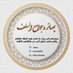 بَصـائِر و جَوامـع الـسّلفَ (@o2iim) Twitter profile photo