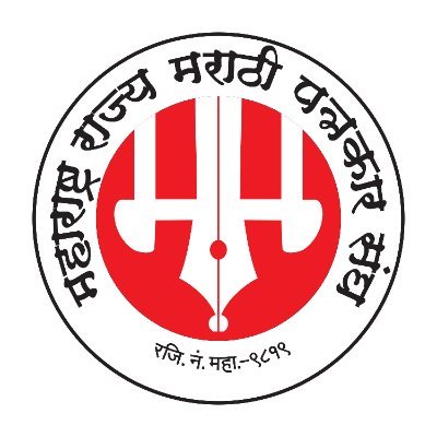 marathi_patrkar's profile picture. पत्रकारांच्या न्याय हक्कांसाठी संघर्ष करणारा राज्यातील सर्वात मोठा पत्रकार संघ.
अधिकृत अकाउंट !