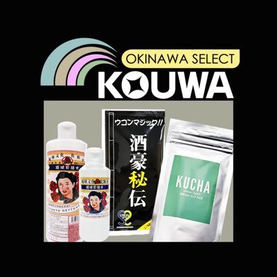 お酒好きな人の味方になりたい。累計販売数200万包突破ｌ「翌日が心配で楽しめない！」「翌日は楽に起きたい！」「飲み会後の二日酔いが辛い！」お酒を飲んでるどのタイミングでもOK。居酒屋の経営者様ご相談はDMからお問い合わせください。お買い求めは下記URL、沖縄FM、ローソン沖縄、沖縄ドンキ、琉球イオンにて好評販売中！！