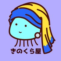 ころもち 杏 @きのくら屋(@kinokuraya_an) 's Twitter Profile Photo