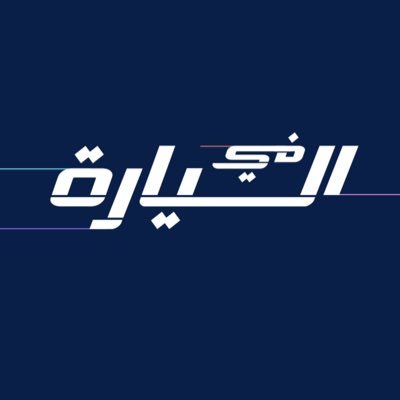 عالم المحركات للجميع دون تعقيد: حيل 🔩 تحديثات 🚨 تنقل 🚆 موتورسبورت 🏎️.. وأكثر 💭