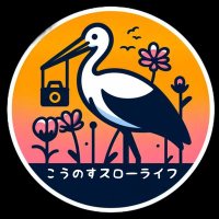こうのすスローライフ (@kounosulife) 's Twitter Profile Photo こうのすスローライフ (@kounosulife) 's Twitter Profile Photo