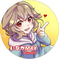 いなかMAX (@oo4be) 's Twitter Profile