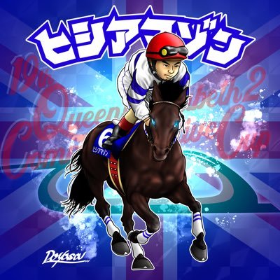 みきゃかる🐎ヘタレゆるトレ公