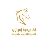 أكاديمية إمباري للخيل العربية الأصيلة (@ambari_2023) Twitter profile photo