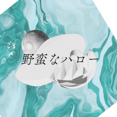 by @makuramushio / Digital Album『When Breath Becomes Air』 Out Now