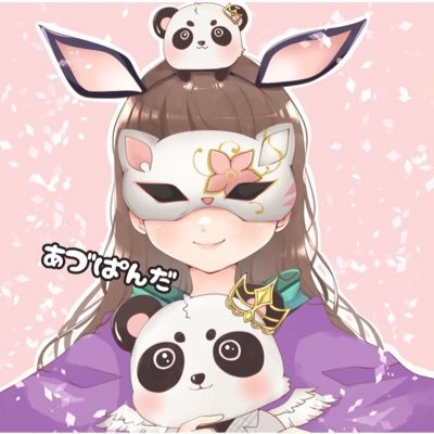 サブ垢 ☞ @azupandsb 荒野ID ¦ 3809134080🐼🌷【TikTok https://t.co/CfPEBhDbaP】〘お仕事依頼〙buber_info@blueoceanmedia.jp