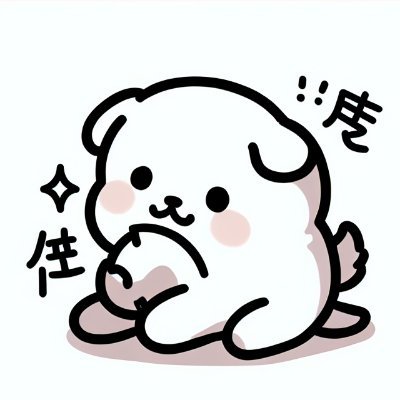 ersi1024's profile picture. 向死而生。