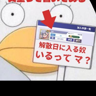 ギルド七つの大罪です
かげます殲滅戦21時をやってます！
プレイヤー名常に変えてますがお気になさらずm(*_ _)m
前アカ諸事情で削除中