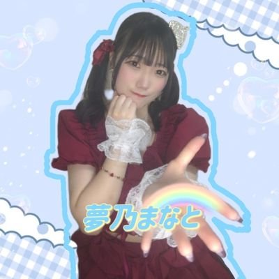 5月11日XENONにて生誕ライブ開催‼️
札幌市を拠点にアイドル活動中‼️
ライブ･まーちゃんカフェ･個撮交流･電話交流などイベントしてます！
剣道3段⚔️┊︎お菓子大好き┊︎
お仕事依頼はDMまたはGmailからお願いします！@yumenomanato512@gmail.com