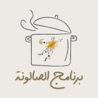 برنامج الصالونة(@alsalona7) 's Twitter Profile Photo