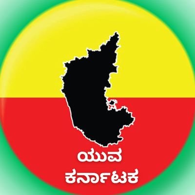 💛❤️ ಕನ್ನಡ ಮತ್ತು ಕರ್ನಾಟಕದ ಪರ, ಪ್ರಗತಿ ಪರ, ವಾಸ್ತವಿಕ ವಿಷಯಗಳ ಪರ, ಯುವ ಮತ್ತು ಮಹಿಳಾ ಸಬಲೀಕರಣ, ಸಂವಿಧಾನ ಪರ,  ಜಾತಿ ಧರ್ಮ ರಾಜಕೀಯದ ವಿರುದ್ಧ, ಭ್ರಷ್ಟರ ವಿರುದ್ಧ.💛❤️