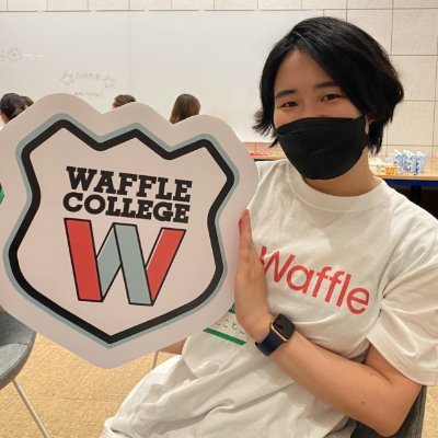 IT分野のジェンダーギャップ解消を目指すNPO法人Waffle( @Waffle_org )で、性自認が女性およびノンバイナリーの学生向けに、ITと触れ合う機会を提供したり、IT系インターン獲得をサポートしたりするプログラム「Waffle College」のプログラムマネージャーをしています。フォローご自由に！