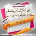 ꧁༒☬𝓝𝓪𝓼𝓻𝓮𝓮𝓷☬༒꧂ (@nasreenaqadir) Twitter profile photo ꧁༒☬𝓝𝓪𝓼𝓻𝓮𝓮𝓷☬༒꧂ (@nasreenaqadir) Twitter profile photo