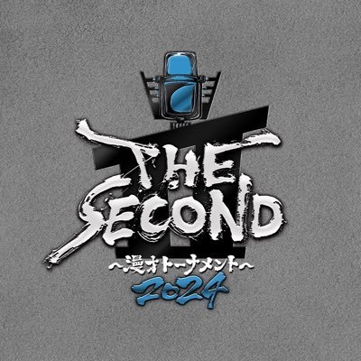 第2回大会が開催決定！結成16年以上のコンビがタイマンで競う、お笑い賞レース！司会に東野幸治を迎えてフジテレビにて５月、全国生放送！https://t.co/nhcoO4dt27