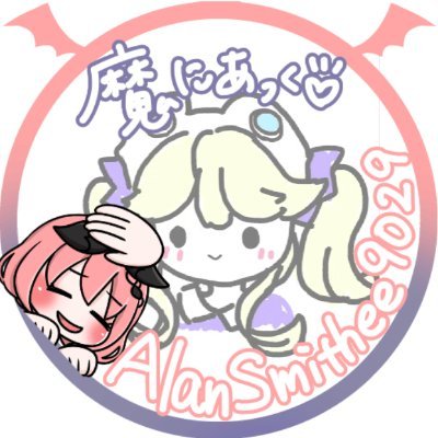 AlanSmithee9029's profile picture. ホロROMリスナー、うきょさんのお友達、VEEリスナー！
タグメモ：
#デーモンストレーション 
#秋雪こはく 
#桜鳥耐久してミーナ
#魔王様配信管理課 
#るみなすてーしょん
#言のハ手帖
#いるいるあいる
#かかぽらいぶ
#dttodot
#いるいるあいる
#雨庭参拝中
#geppakulab