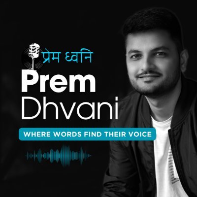 Prem Dhvani: 