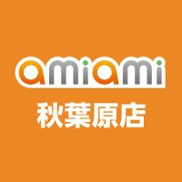 あみあみ秋葉原店 (@amiami_akiba) 's Twitter Profile Photo あみあみ秋葉原店 (@amiami_akiba) 's Twitter Profile Photo