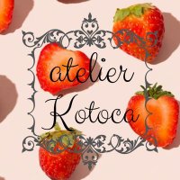 atelier Kotoca🍓(@AtelierKotoca) 's Twitter Profile Photo