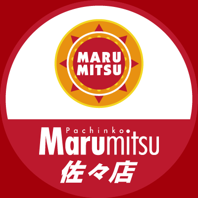 長崎県にあるパチンコ店
「まるみつ佐々店」の公式アカウントです!
※DMの返信はできません
#まるみつ佐々店 #まるみつ #パチンコ #スロット #佐々町 #いかてん #こたきん
