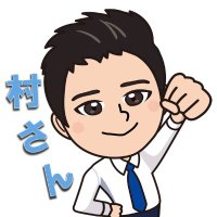 村さん (@mura3deshita) 's Twitter Profile Photo 村さん (@mura3deshita) 's Twitter Profile Photo