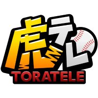 虎テレ運用担当(@toratele) 's Twitter Profile Photo