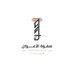 شركة صفوة الأعوان للمحاماة (@s_alawan) Twitter profile photo شركة صفوة الأعوان للمحاماة (@s_alawan) Twitter profile photo