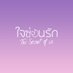 ใจซ่อนรัก Secret of us Series (@sou_ch3official) Twitter profile photo ใจซ่อนรัก Secret of us Series (@sou_ch3official) Twitter profile photo