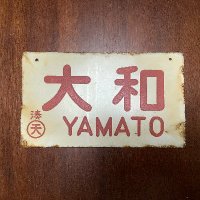 軍艦軍艦ハワイ(@ressyamania) 's Twitter Profile Photo