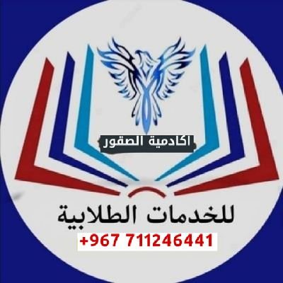 كادر متخصصون في جميع التخصصات حل اختبارات حل واجبات حل كويزات بحوثات مشاريع رسائل ماجستير رسائل دكتوراه برمجة طب عام 
هندسية مشاريع وابحاث في جميع التخصصا