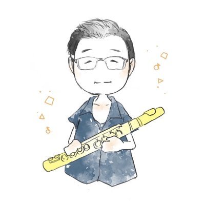 東京在住のアマチュアフルーティストです。 地元超密着型吹奏楽団で40年程やっております。 演奏家人生が長いだけでテクニックはありません。 ピッコロはKEEFE、フルートはムラマツSR使用。 無言フォローご容赦ください。