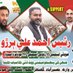 Raees Ahmed Ali MQMP (@raeesbu) Twitter profile photo Raees Ahmed Ali MQMP (@raeesbu) Twitter profile photo