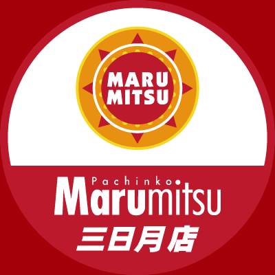 佐賀県小城市にあるパチンコ店
「まるみつ三日月店」の公式アカウントです！
※規定によりDMは返信できません
P-WORLD→https://t.co/1BUtmAg2nG
まるみつHP→https://t.co/upLVZZEz8g