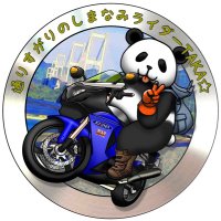 TAKA☆ 🐼通りすがりのしまなみライダー🐼(@TEHKAN_J) 's Twitter Profile Photo