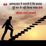 Best motivational Hindi Quotes

UPSC motivation
UPSC Aspriant
UPSC lover
Life changing motivation