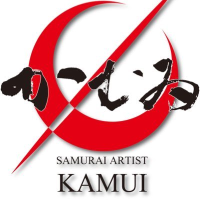 Samurai Artist KAMUIさんのプロフィール画像