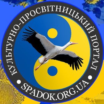 🔸Інформаційно-аналітичний, культурно-просвітницький портал: #history #heritage #culture #traditions #geopolitics #ukrainians #society #ukraine