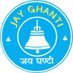 Jay Ghanti - जय घण्टी (@jayghanti) Twitter profile photo Jay Ghanti - जय घण्टी (@jayghanti) Twitter profile photo