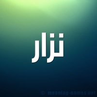 نزار الهزاري (@a770830477) 's Twitter Profile