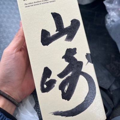 sho434343's profile picture. ウイスキーアカウント。 飲み、パトロール、情報収集、お仲間募集中です！休肝日は月曜日と木曜日。ちゃんと20歳以上です。
