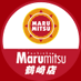 まるみつ鶴崎店【公式】 (@maru_tsurusaki) Twitter profile photo まるみつ鶴崎店【公式】 (@maru_tsurusaki) Twitter profile photo